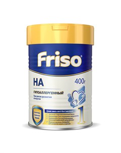 Смесь HA 1 400 г с рождения Friso