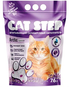 Arctic Lavander наполнитель силикагелевый для туалета кошек с ароматом лаванды 3 34 кг Cat step