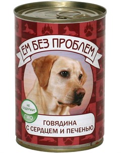 Для взрослых собак с говядиной сердцем и печенью 243 410 гр Ем без проблем