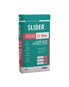 Штукатурка цементная Slider Fasad 31 Slim мелкофракционная гладкая 25 кг Dauer