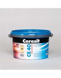 Затирка CE 40 aquastatic мельба 2 кг Ceresit