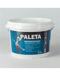Грунтовка бетоноконтакт морозостойкий 2 5 кг Paleta