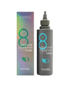 Маска Экспресс 8 Seconds Liquid Hair Mask для Объема Волос 350 мл Masil