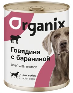 Для взрослых собак с говядиной и бараниной 410 гр Organix