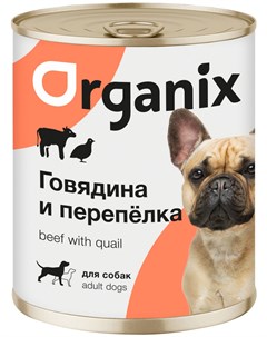 Для взрослых собак с говядиной и перепелкой 850 гр х 6 шт Organix
