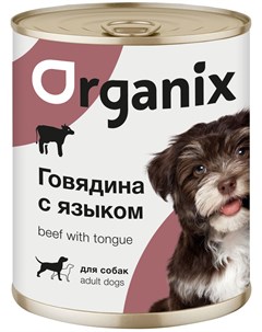 Для взрослых собак с говядиной и языком 410 гр Organix