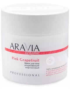 Крем для тела увлажняющий лифтинговый Pink Grapefruit 300 мл Уход за телом Aravia professional