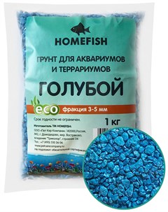 Грунт для аквариума голубой 3 5 мм 1 кг 1 шт Homefish