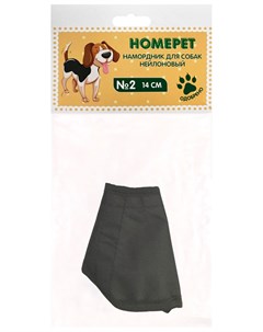 Намордник для собак нейлоновый 2 14 см 1 шт Homepet