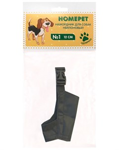 Намордник для собак нейлоновый 1 12 см 1 шт Homepet