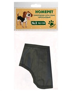 Намордник для собак нейлоновый 3 18 5 см 1 шт Homepet