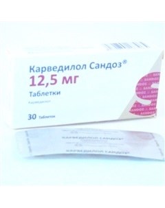 Карведилол таблетки 12 5мг 30 Salutas pharma gmbh