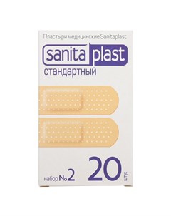 Лейкопластырь SANITAPLAST 20 стандартный набор 2 Betasan bant sanayi