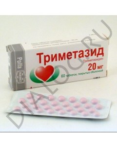 Триметазидин таблетки 20мг 60 Канонфарма продакшн