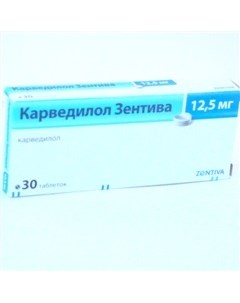 Карведилол таблетки 12 5мг 30 Zentiva