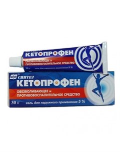 Кетопрофен гель 5 30г Синтез(курган) оао