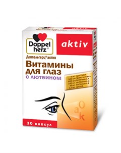 Доппельгерц Актив витамины для глаз с Лютеином капсулы 800мг 30 Queisser