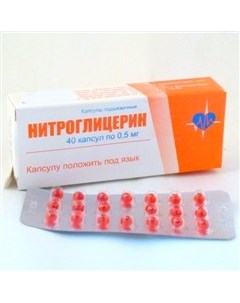 Нитроглицерин таблетки 0 5мг 40 Медисорб