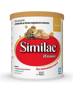 СИМИЛАК Изомил смесь на основе изолята белков сои 0 400г Arla foods amba arinco