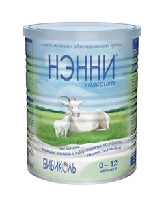 НЭННИ КЛАССИКА смесь на основе козьего молока 0 12 месяцев 800г Dairy goat co-operative