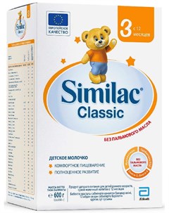 СИМИЛАК КЛАССИК 3 смесь молочная для детей с 12 месяцев 600г Arla foods amba arinco