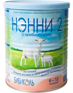 НЭННИ 2 смесь на основе козьего молока с пребиотиками 6 мес 400г Dairy goat co-operative