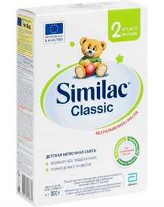 СИМИЛАК КЛАССИК 2 смесь молочная для детей от 6 до 12 месяцев 300г Arla foods amba arinco