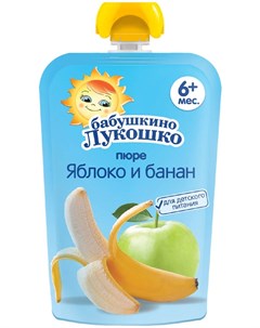 БАБУШКИНО ЛУКОШКО пюре Яблоко Банан 5 дой пак 90г Фаустово завод детского питания