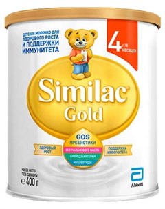 СИМИЛАК ГОЛД 4 смесь молочная для детей 18 400г Arla foods amba arinco