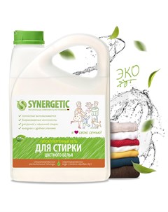 Гель для стирки цветного белья канистра ПЭ 2 75л Synergetic