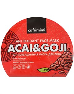 Антиоксидантная тканевая маска для лица с европодвесом 22 гр Cafe mimi