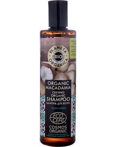 Натуральный шампунь для волос Сияние макадамия 280 мл Planeta organica