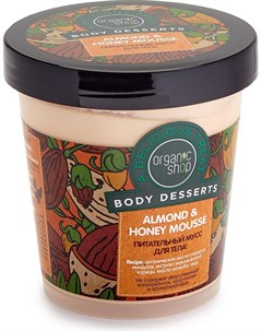Мусс для тела питательный Мёд 450 мл Organic shop