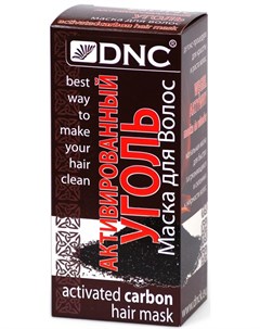 Маска для волос Активированный уголь 100 г Dnc