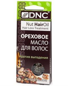 Масло ореховое против выпадения волос 3 саше по 15 мл Dnc