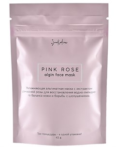 Маска альгинатная Увлажняющая Pink Rose 45 г Smorodina