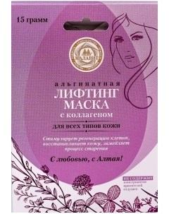 Лифтинг маска альгинатная с коллагеном 15 гр Малавит