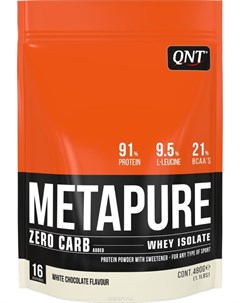 Изолят сывороточного белка METAPURE белый шоколад 480 гр Qnt