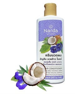 Кондиционер для волос с мотыльковым горошком кокосом и литсеей 250 мл Shampoo Butterfly pea Coconut  Narda