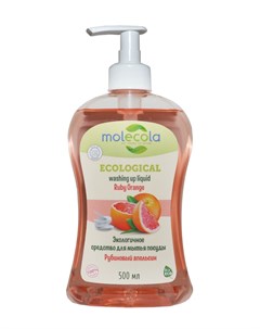 Антибактериальное средство для мытья посуды Рубиновый апельсин 500 мл Molecola