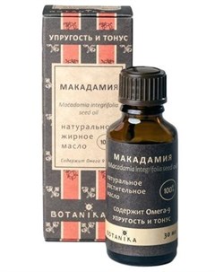 Натуральное косметическое масло Макадамия 30 мл Botavikos