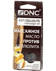 Масло массажное антицеллюлитное 3 саше по 15 мл Dnc