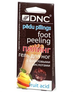 Пилинг гель для ног с фруктовыми кислотами 2 саше по 20 мл Dnc