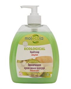 Экологичное крем мыло для рук Сочный киви 500 мл Molecola