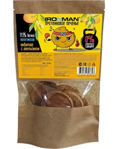 Протеиновое печенье имбирное с апельсином 160 г 8 шт в одной упаковке Ironman