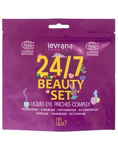 Набор жидких патчей BEAUTY SET 24 7 Levrana