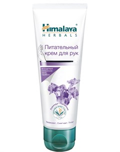 Питательный крем для рук 50 мл Himalaya herbals