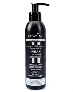 Натуральное масло для лица тела и волос Aromatherapy Relax 200 мл Botavikos