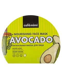Питательная тканевая маска для лица с европодвесом 22 гр Cafe mimi
