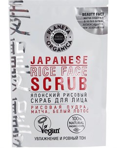 Японский рисовый скраб для лица 100 г Planeta organica
